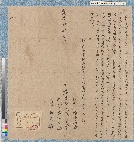 藏品(嘉慶四年打貓保(土反)頭厝庄陳天禎立杜賣契)的圖片